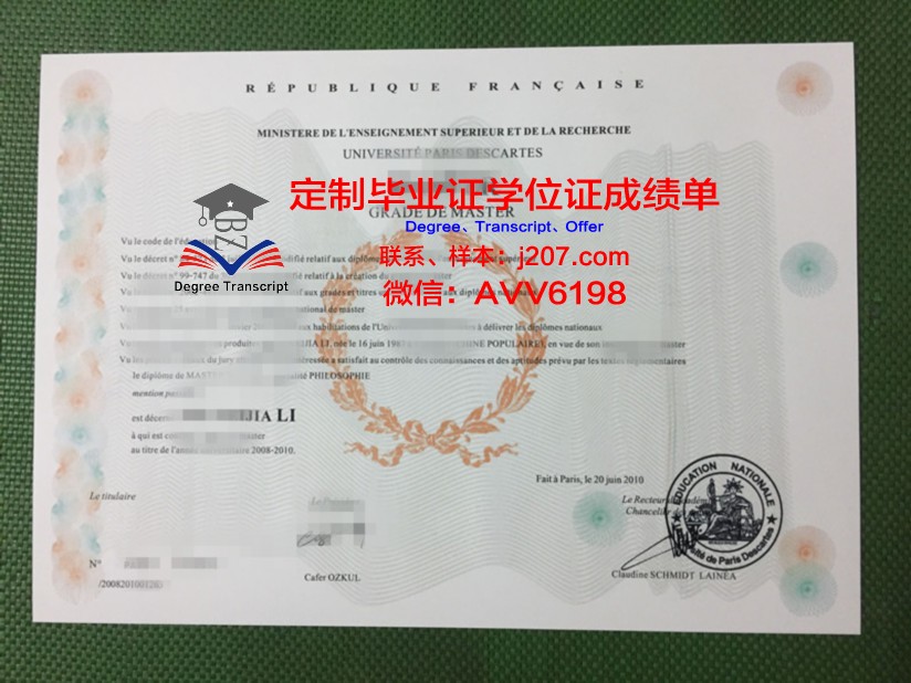 巴黎第四大学毕业证书什么颜色(巴黎第四大学qs)