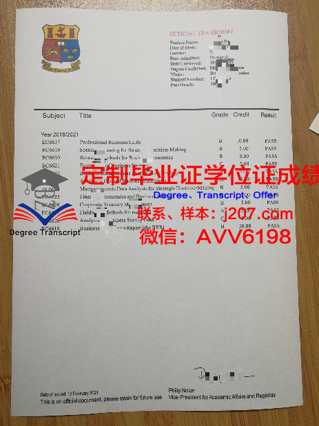 布列斯特国立大学毕业证样本(布列斯特国立技术大学世界大学排名)