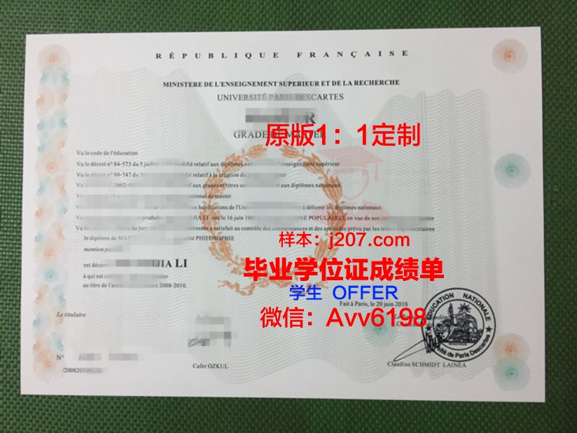 巴黎第九大学毕业证学位文凭学历Diploma