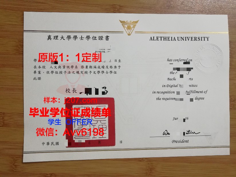 台湾的大学领毕业证书(台湾的大学毕业证大陆认可吗)