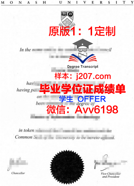 布尔加斯自由大学毕业文凭