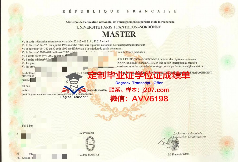 巴黎高等路桥学院本科毕业证(巴黎高科路桥大学mba)