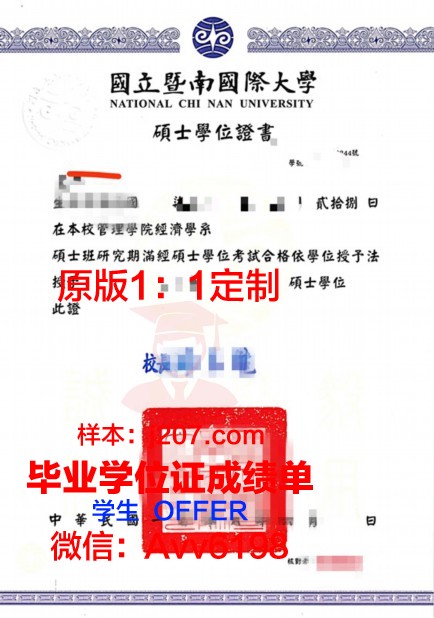 发罗拉伊斯梅尔·捷马利大学博士学位证的荣耀与价值