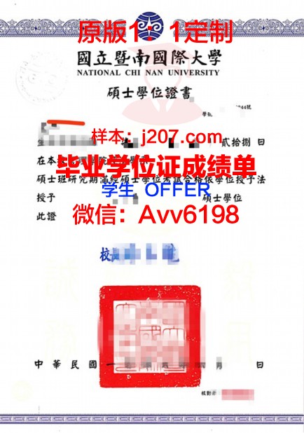 巴黎高等电子学院学位证：开启全球职场之门的金钥匙