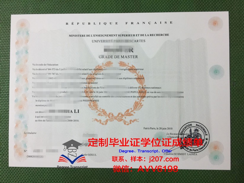 巴黎第三大学毕业证书图片模板(巴黎第三大学相当于国内什么大学)