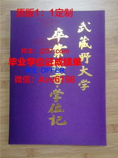 厄瓜多尔国立理工学院毕业证壳子(厄瓜多尔大学)