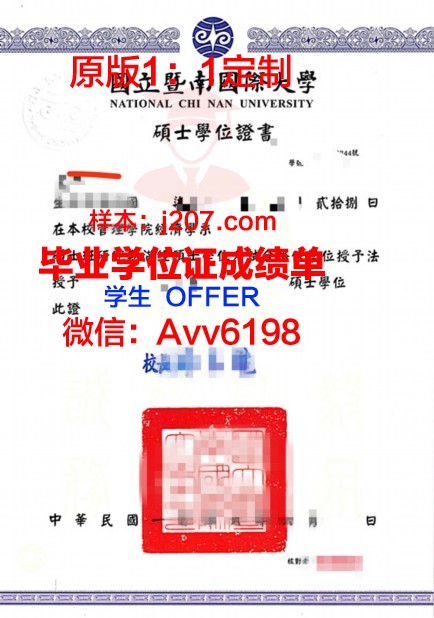 巴黎第二大学毕业证学位证(巴黎第二大学毕业证学位证图片)