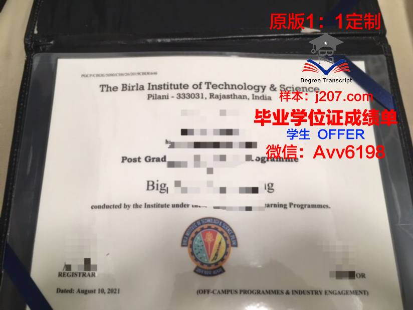 古兰伊沙克汗工程科学技术研究所毕业证书图片模板