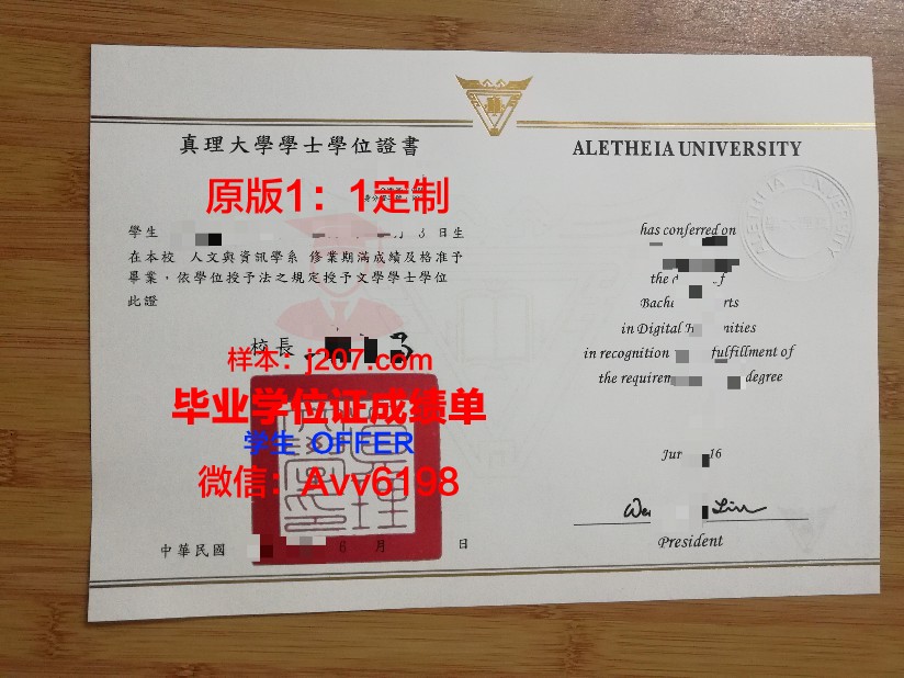 台湾科技大学毕业证模板下载(台湾的科技大学是专科吗)