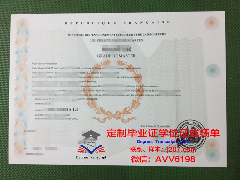 巴黎视觉传达高等艺术学院毕业证Diploma文凭