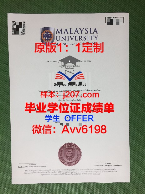 厦门大学马来西亚分校硕士（研究生）毕业证 Xiamen University Malaysia diploma