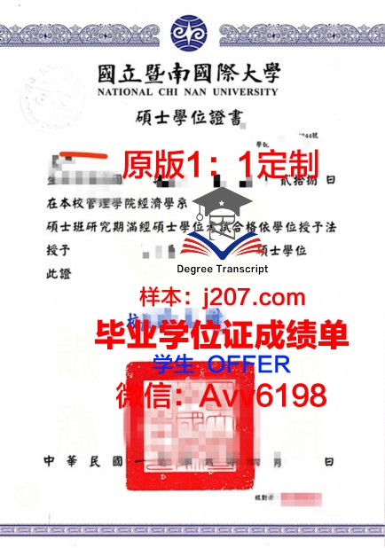 布化大学位证成绩单打印指南