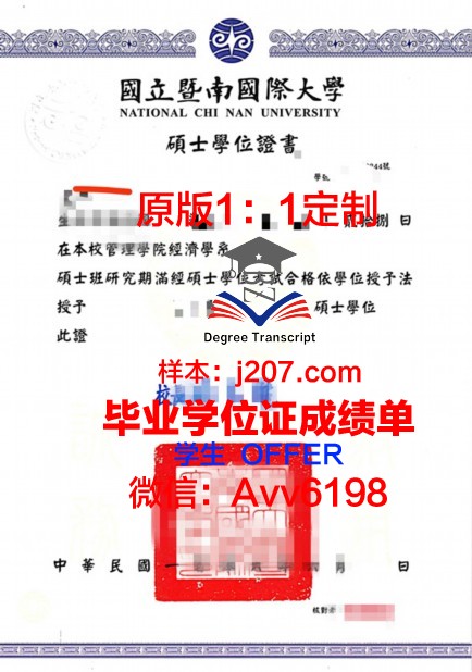 布尔戈斯大学学位证成绩单：探索西班牙高等教育的魅力