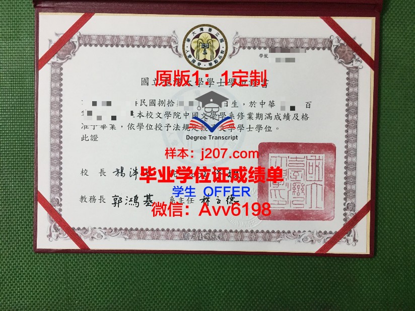 布列斯特国立大学毕业证是什么样子(布列斯特国立技术大学学费)