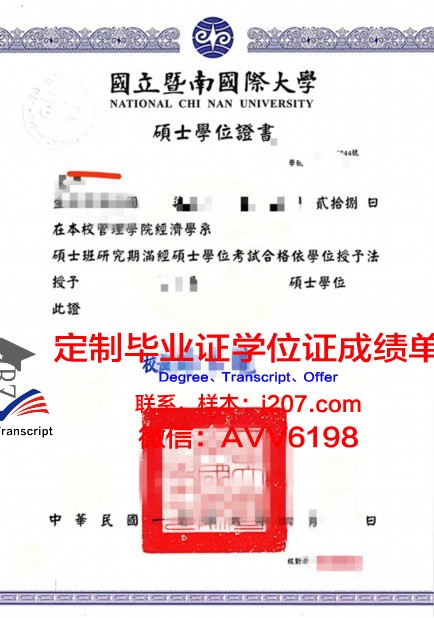 巴黎综大学位证：跨越时空的学术荣耀