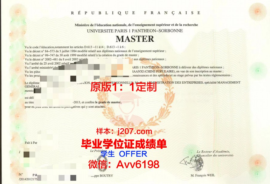 巴黎高等管理学院毕业证学位文凭学历Diploma