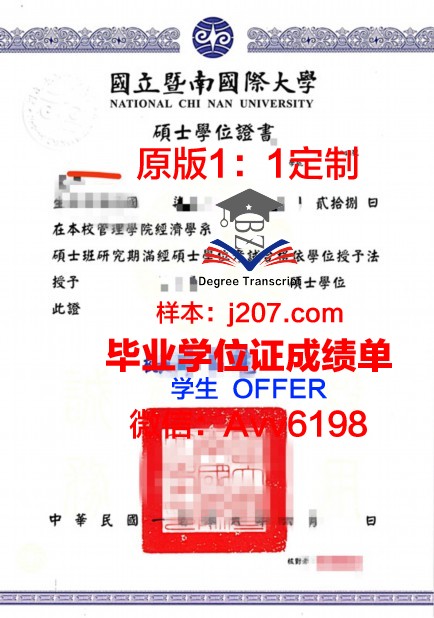 又松信息大学学位证：开启国际化教育新篇章