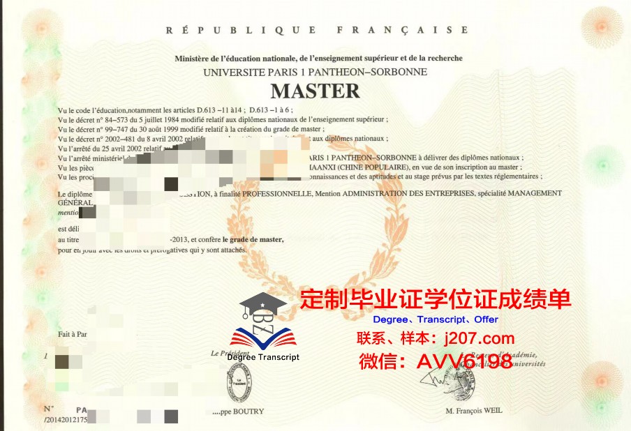 巴黎高等路桥学院毕业证是什么模样(巴黎高科路桥大学dba)