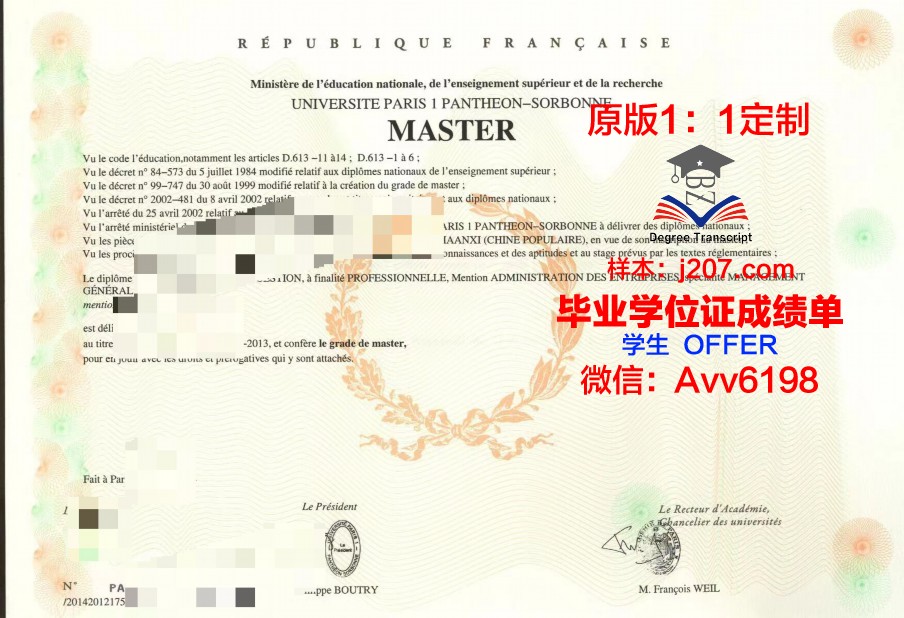 巴黎第四大学diploma证书(巴黎四大申请难度)