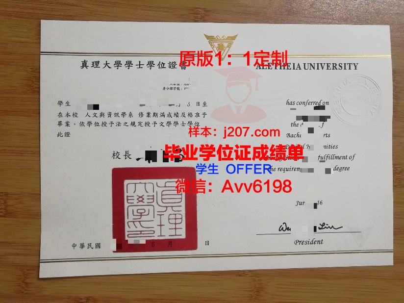 台湾大学位成绩单定制：便捷与风险的并存