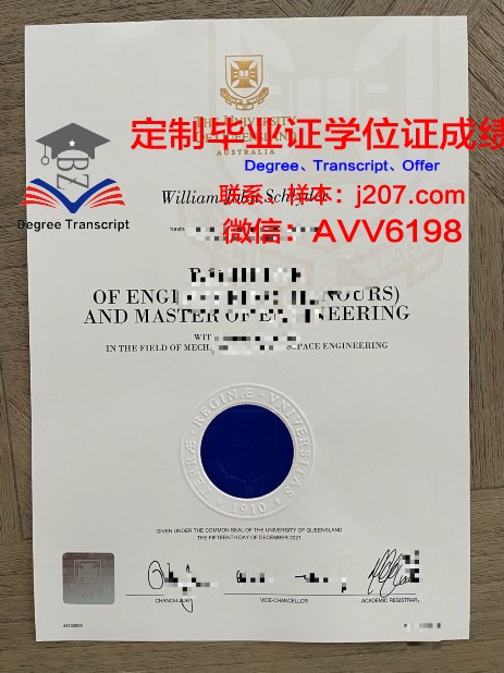 布尔加斯大学毕业学位