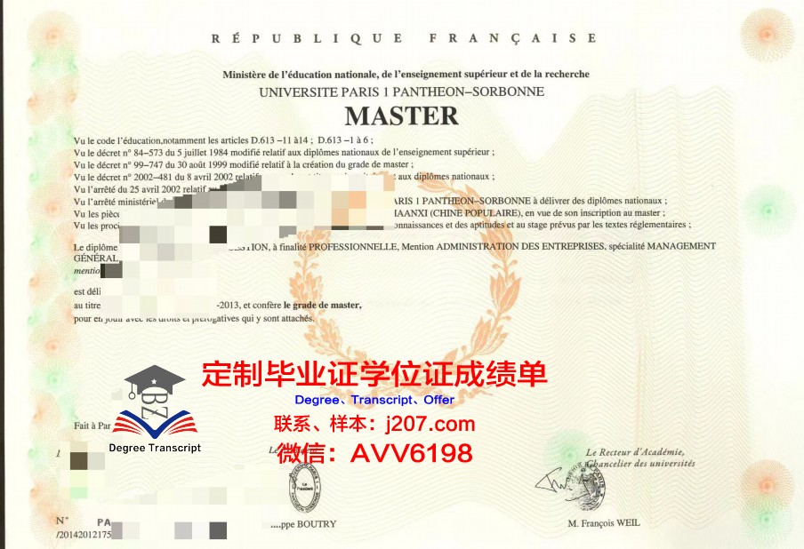 巴黎萨克雷大学毕业证是什么样呢(巴黎萨克雷大学专升硕)