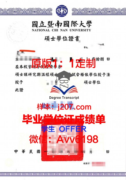 台师大学位证定制要多久能拿到