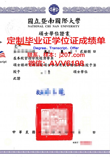 又石大学学位证：承载荣誉与梦想的证书