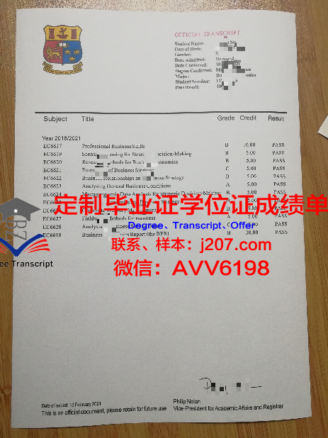 布基农国立大学毕业证书