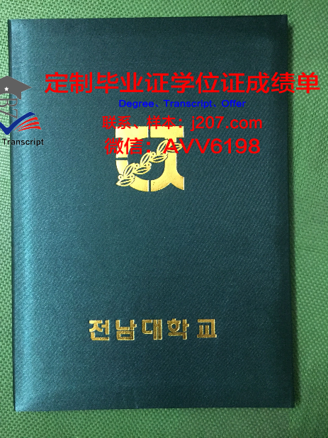 厄瓜多尔国立理工学院毕业证壳子(厄瓜多尔大学)