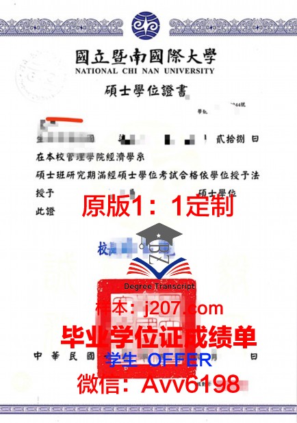 厦大学位证书：承载荣誉与梦想的证书