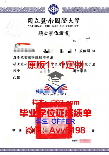 危地马拉圣卡洛斯大学学位证