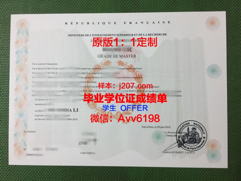 巴黎第十三大学毕业证学位文凭学历Diploma