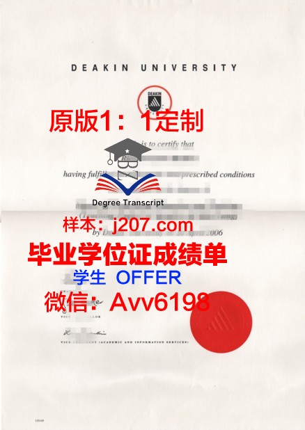 布兰特伍德学院毕业文凭