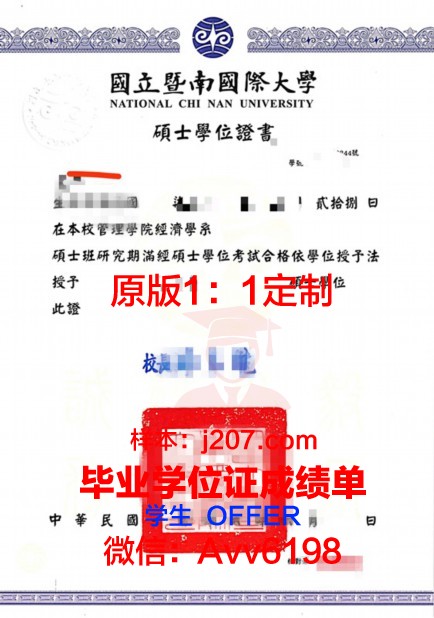 印科院本科学位证有用吗