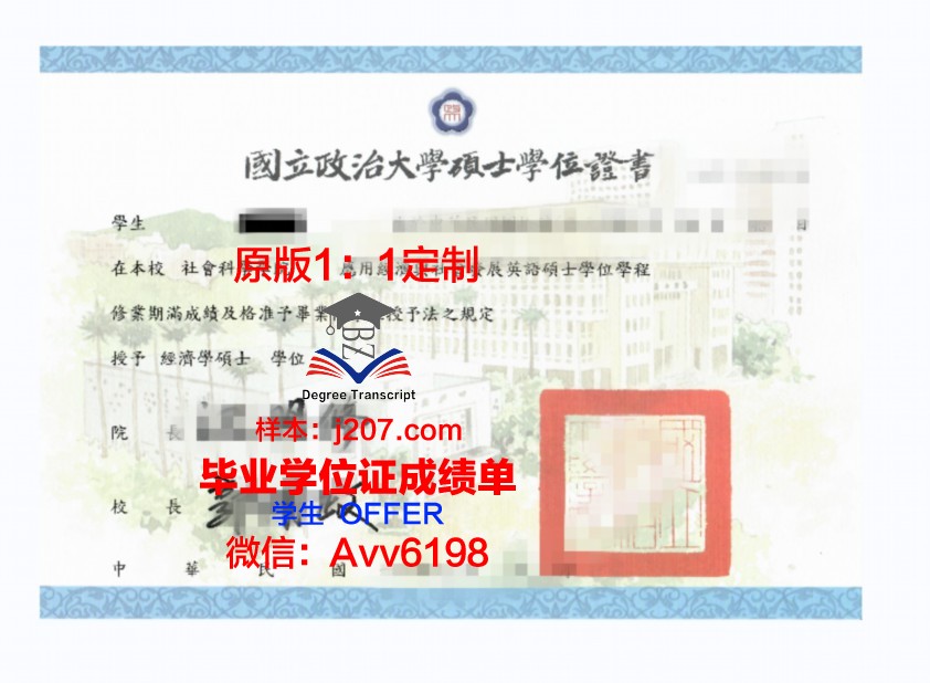 巴黎第二大学毕业证学位证(巴黎第二大学毕业证学位证图片)