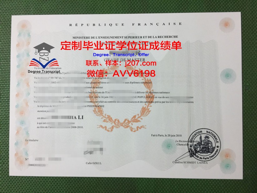 巴黎第二大学毕业证案例(巴黎第二大学qs)