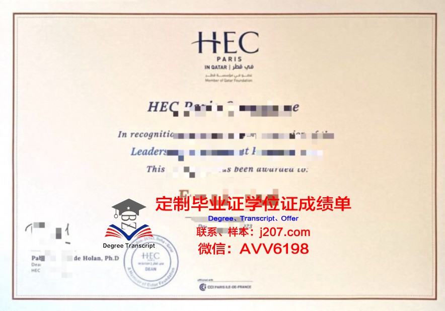 布列塔尼欧洲高等艺术学院毕业证书(法国布列塔尼高等商学院)