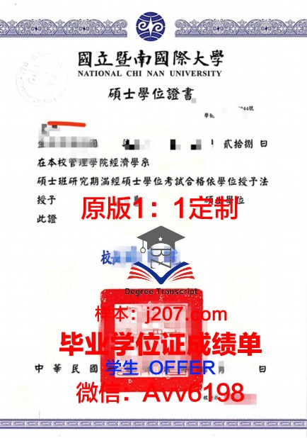 古鲁格谢德拉大学硕士学位证：跨越国界的学术荣耀