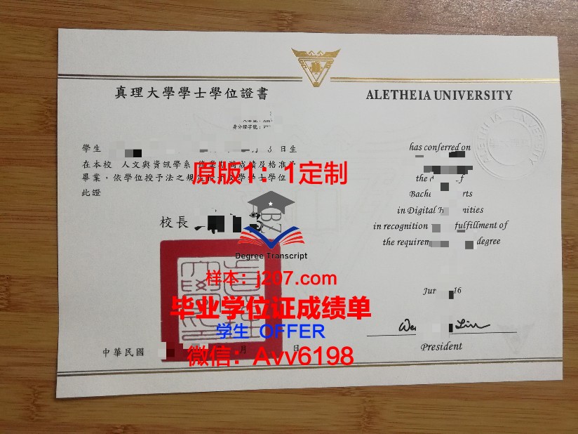 台湾成功大学毕业证样本图片大全(台湾成功大学留学)