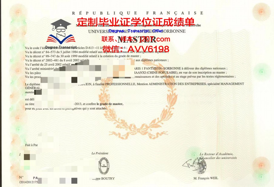 巴黎第三大学研究生毕业证书(巴黎第三大学研究生申请条件)