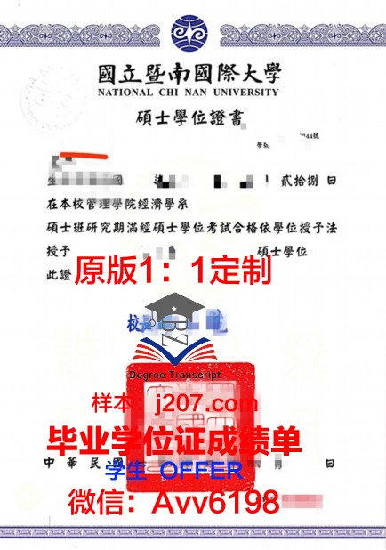 布基农国立大学博士学位证的荣誉与价值