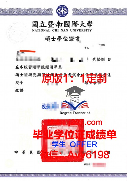 布列斯特国立大学毕业证学位证(布列斯特国立大学世界排名)