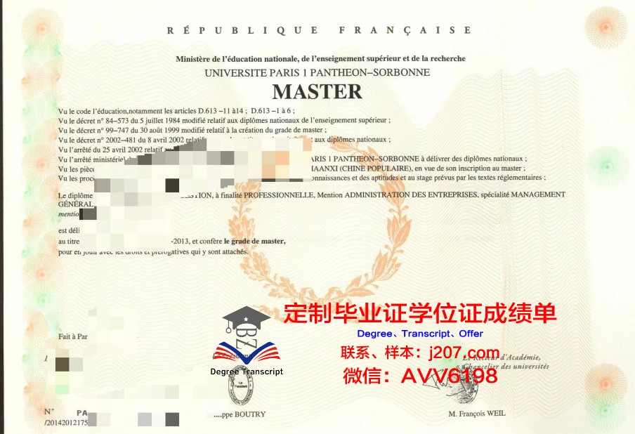 巴黎第二大学diploma证书(巴黎第二大学排名)