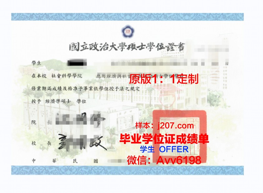 市场营销管理研究学院学位证成绩单：一份见证成长与成就的证书