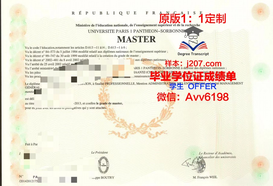 巴黎第六大学毕业证书多久收到(巴黎第六大学留学条件)