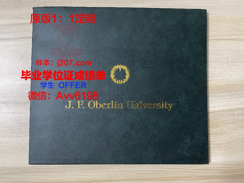 布宜诺斯艾利斯大学毕业证书图片模板(布宜诺斯艾利斯大学申请条件)