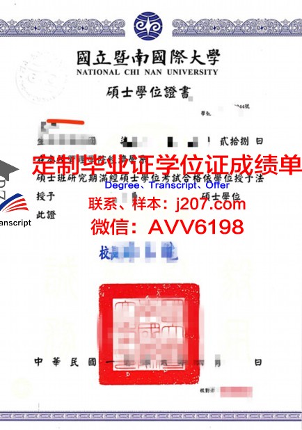 巴黎高等社会科学研究学院学位证成绩单：一份承载荣誉与梦想的证书