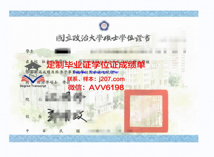 厦大学位证书：承载荣誉与梦想的证书