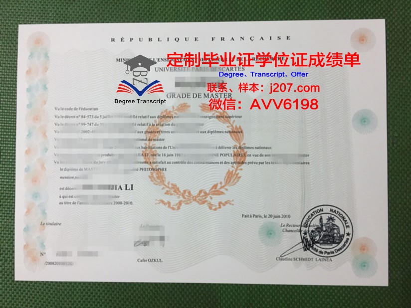 巴黎第四大学证书成绩单(巴黎四大申请难度)